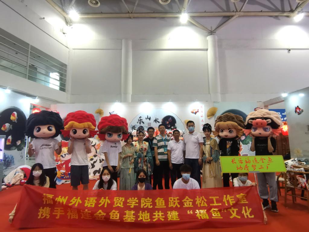 乡村振兴的福外实践丨福外&ldquo;福&rdquo;文化:小金鱼游出大市场 打造乡村新名片